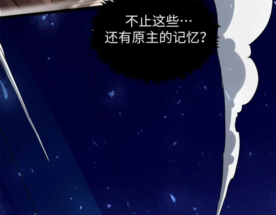 顶级气运，悄悄修炼千年 130 第82页