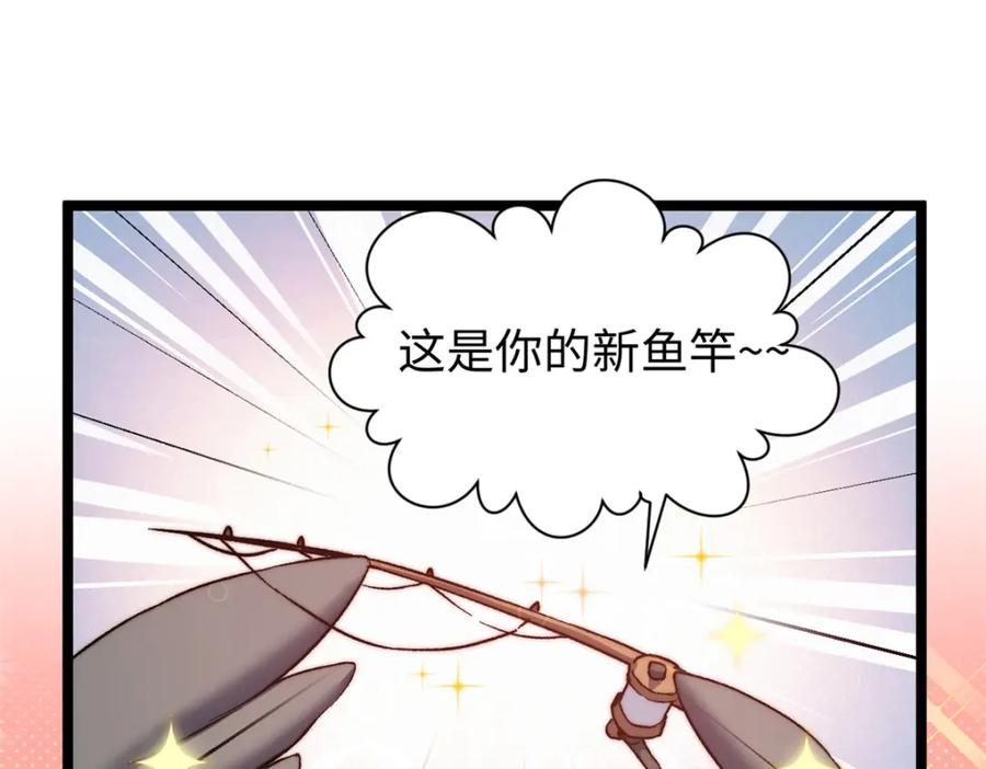 顶级气运，悄悄修炼千年 130 第20页