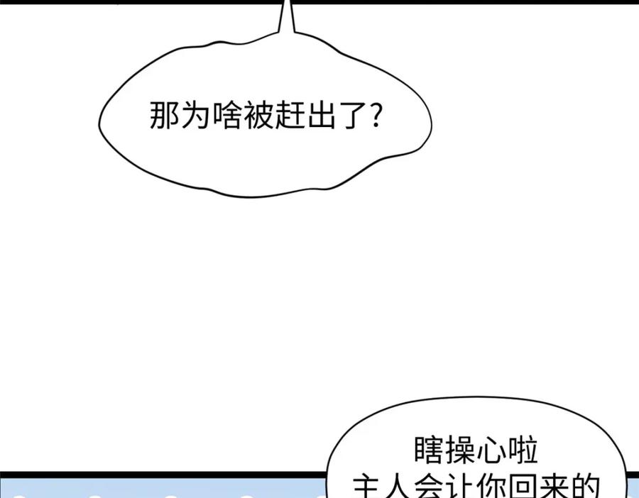 顶级气运，悄悄修炼千年 130 第30页