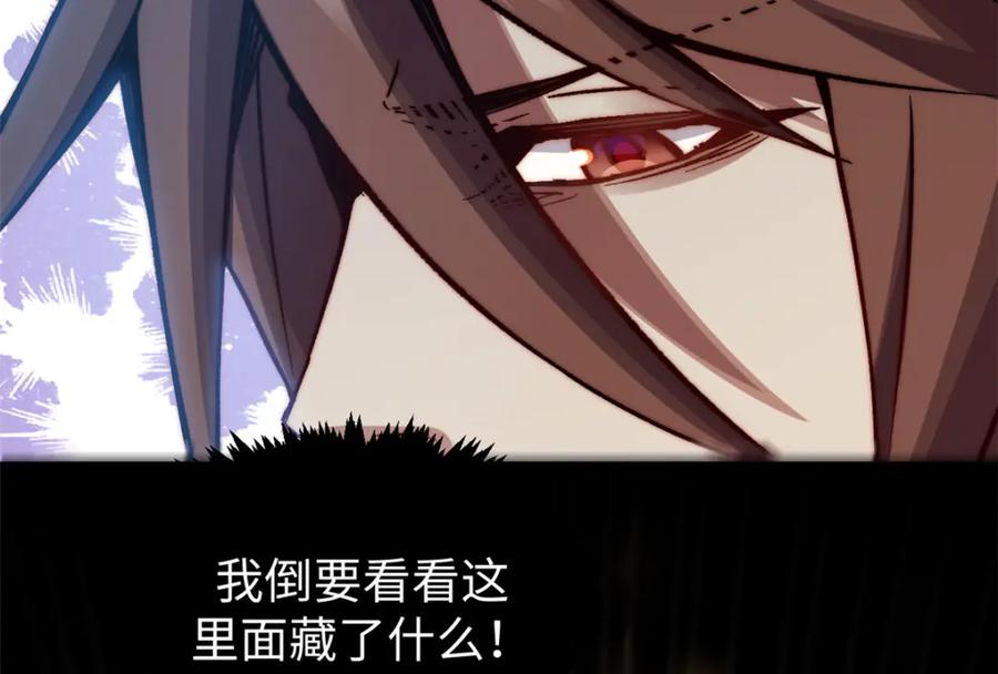 顶级气运，悄悄修炼千年 130 第71页