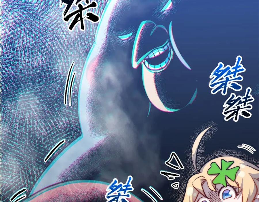 顶级气运，悄悄修炼千年 130 第14页