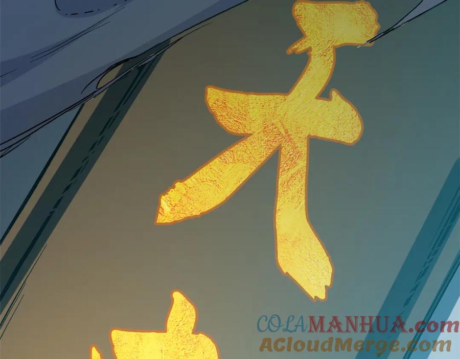 顶级气运，悄悄修炼千年 130 第89页