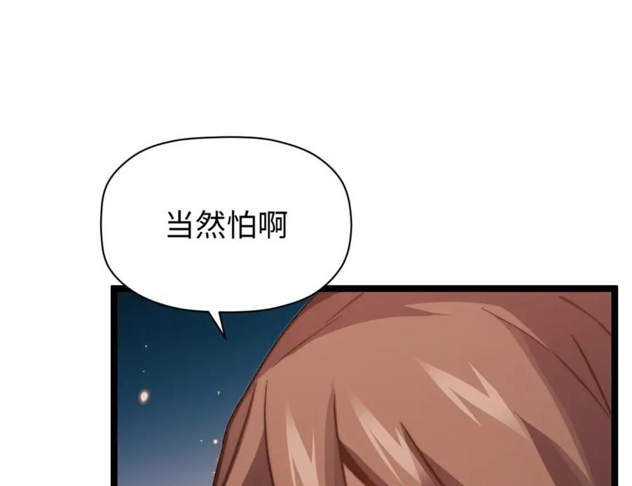 顶级气运，悄悄修炼千年 130 第47页