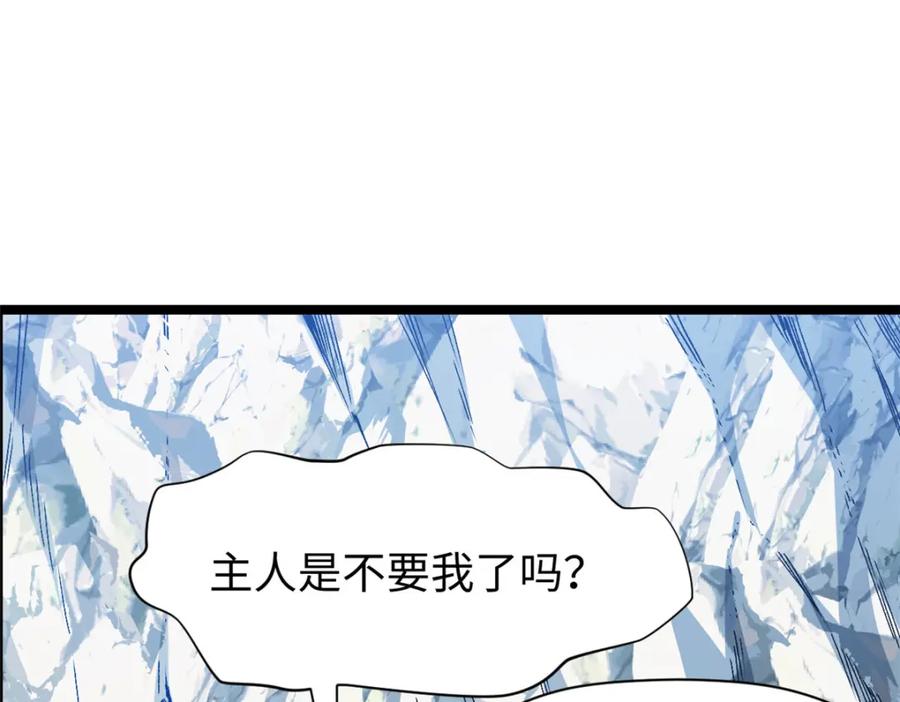 顶级气运，悄悄修炼千年 130 第28页