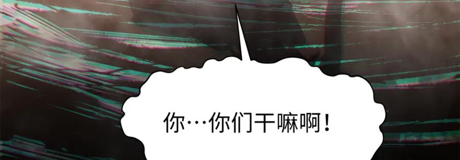 顶级气运，悄悄修炼千年 130 第18页