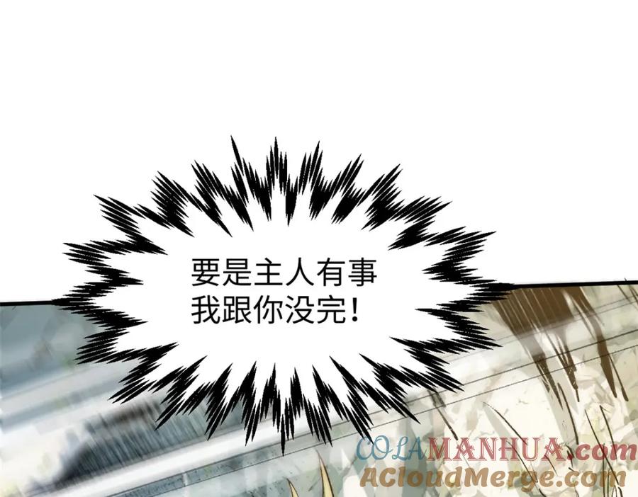 顶级气运，悄悄修炼千年 130 第193页