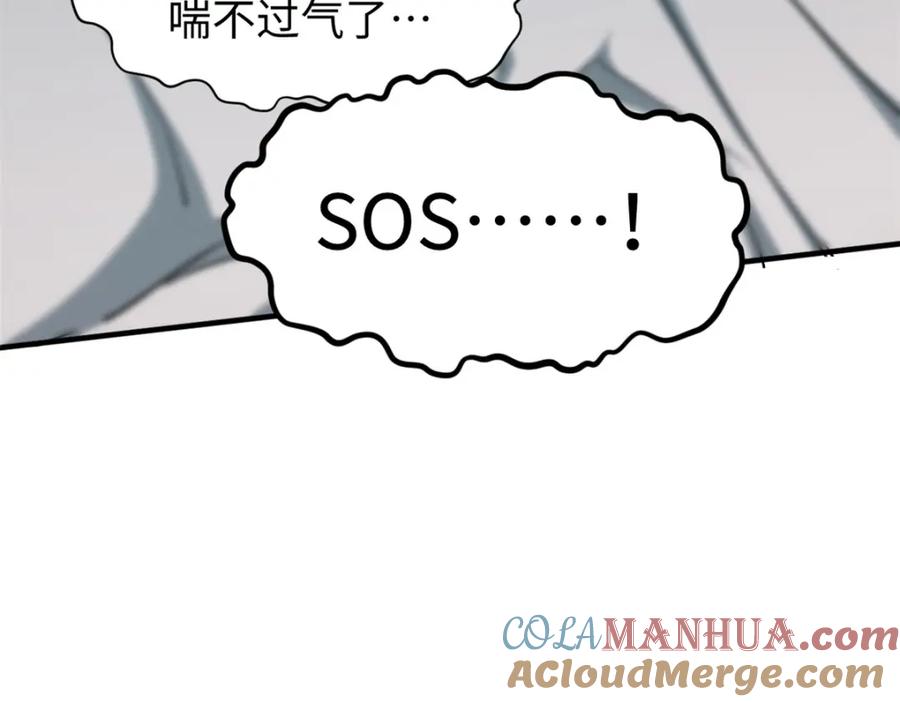 顶级气运，悄悄修炼千年 130 第165页