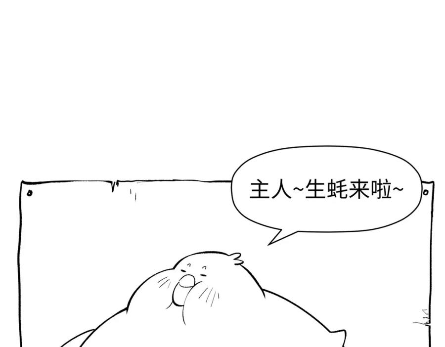 顶级气运，悄悄修炼千年 130 第208页