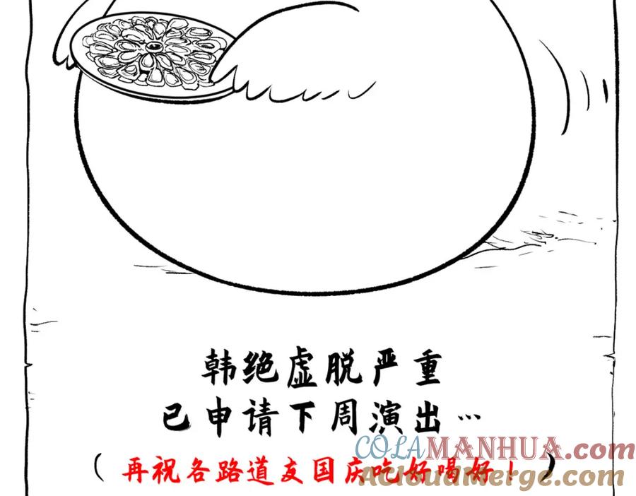 顶级气运，悄悄修炼千年 130 第209页