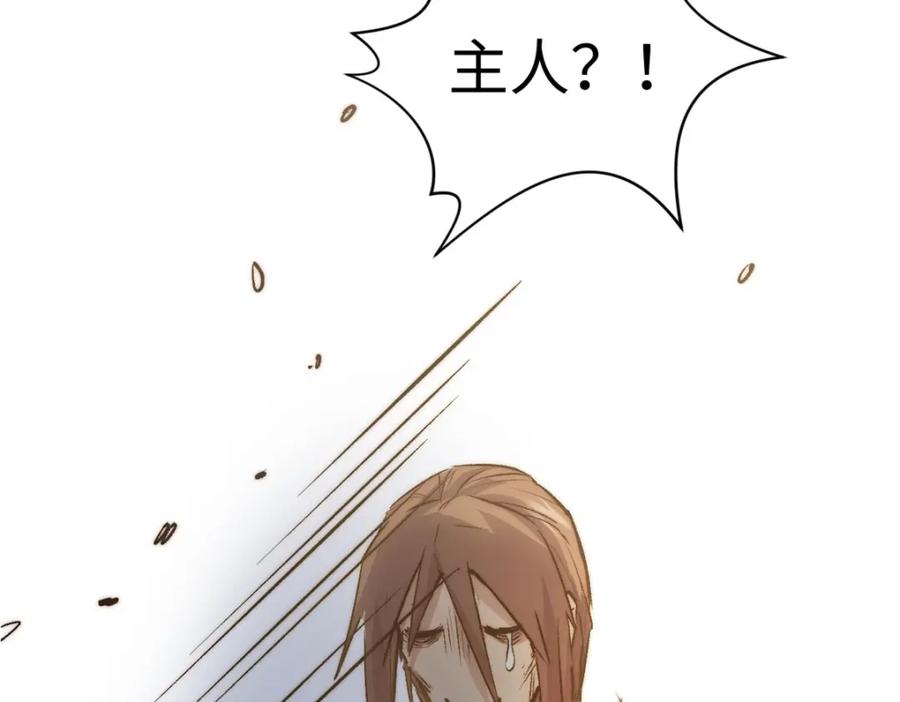 顶级气运，悄悄修炼千年 130 第203页