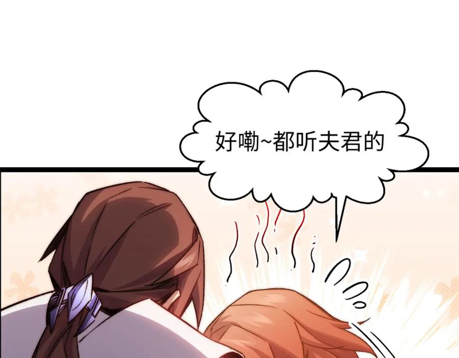 顶级气运，悄悄修炼千年 130 第56页