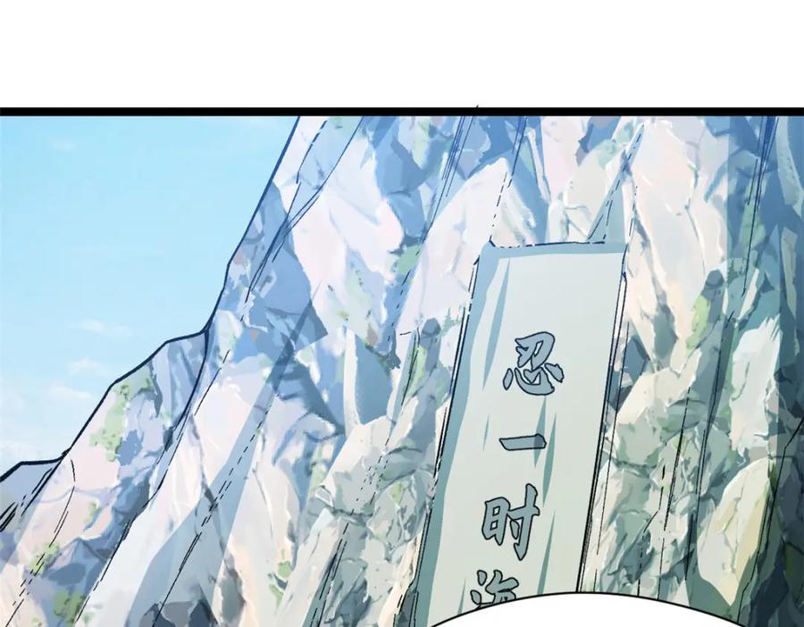 顶级气运，悄悄修炼千年 130 第4页