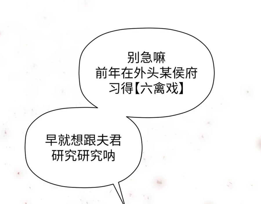 顶级气运，悄悄修炼千年 130 第160页