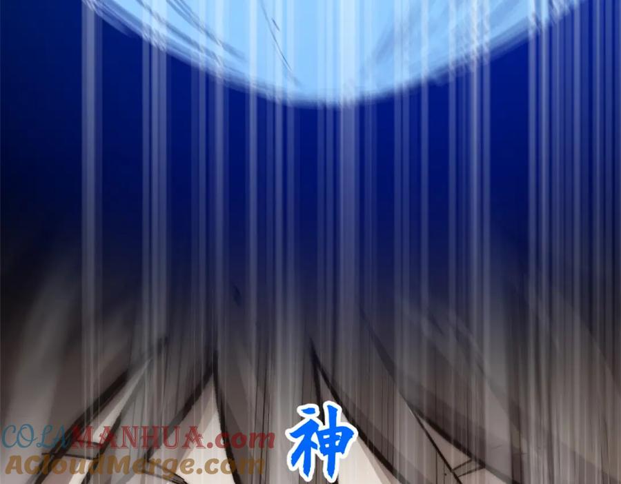 顶级气运，悄悄修炼千年 130 第133页