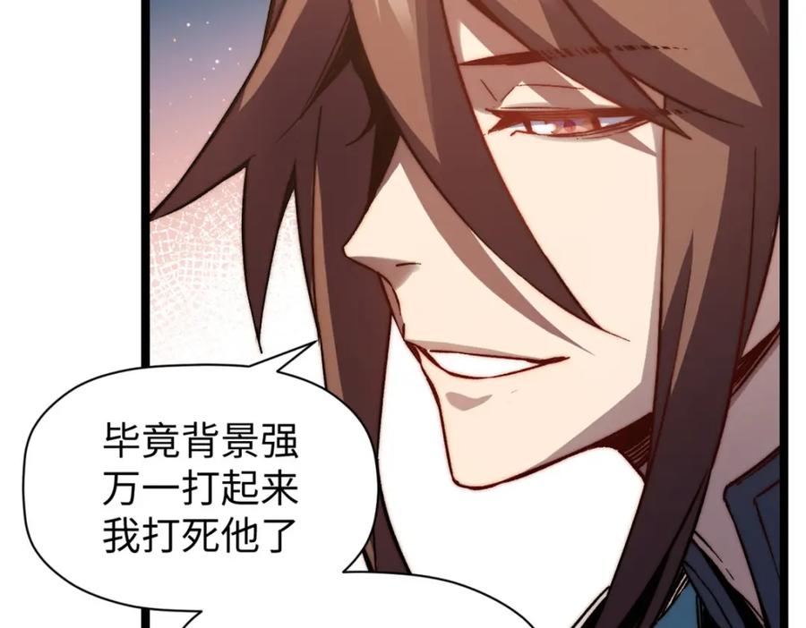 顶级气运，悄悄修炼千年 130 第48页
