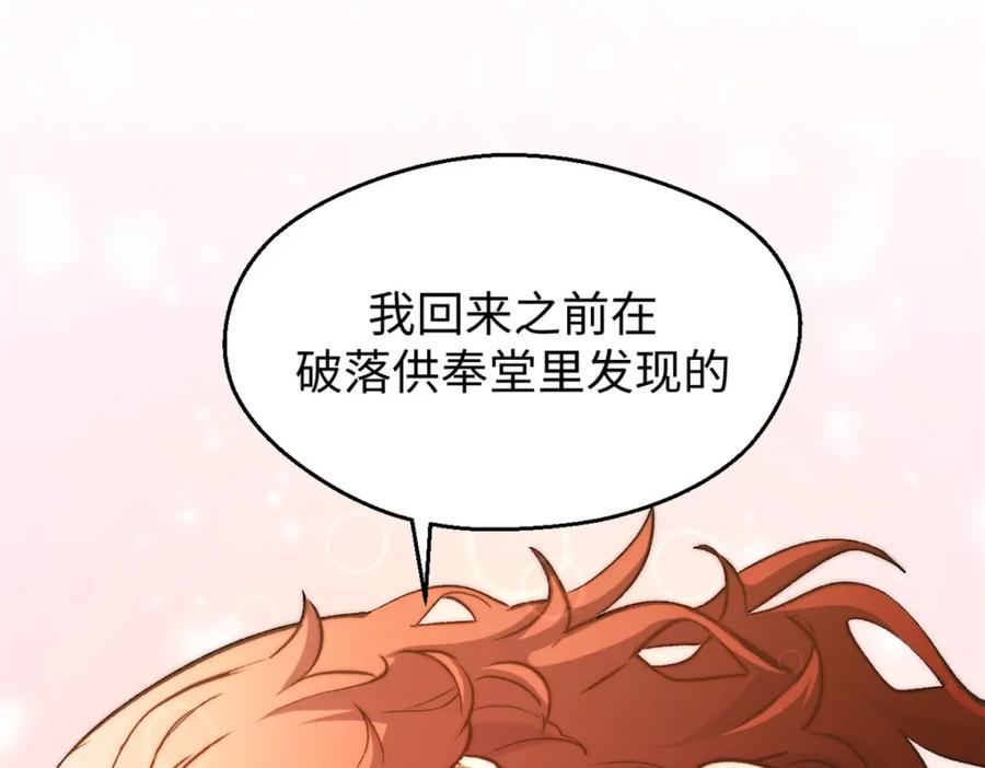 顶级气运，悄悄修炼千年 130 第58页