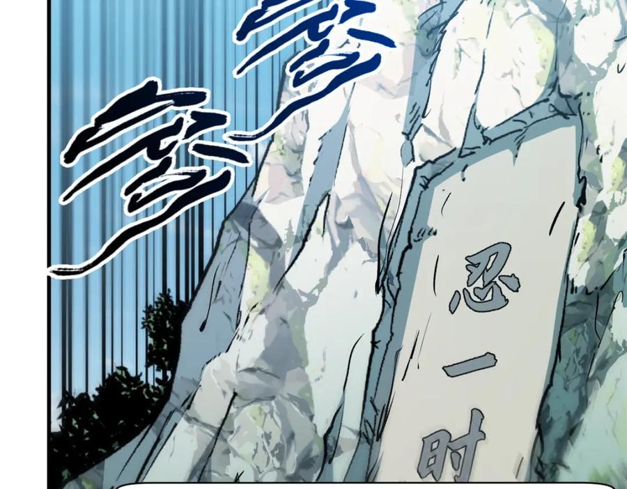 顶级气运，悄悄修炼千年 130 第167页