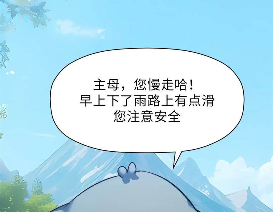 顶级气运，悄悄修炼千年 130 第188页