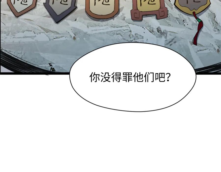 顶级气运，悄悄修炼千年 130 第44页