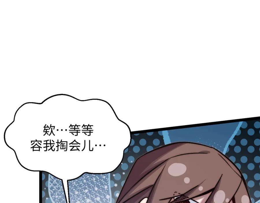 顶级气运，悄悄修炼千年 130 第62页