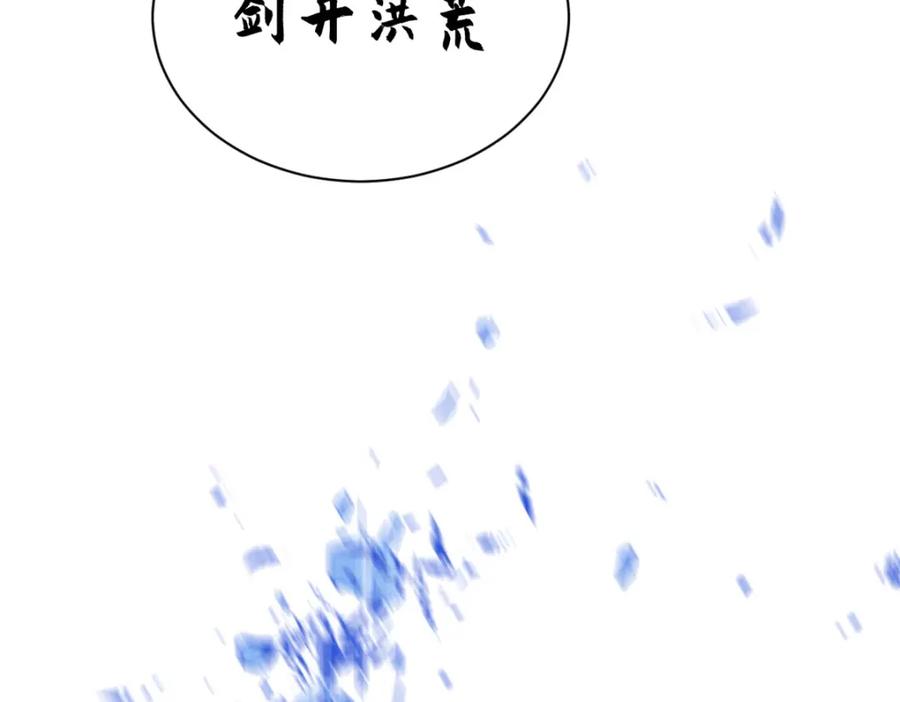 顶级气运，悄悄修炼千年 130 第122页