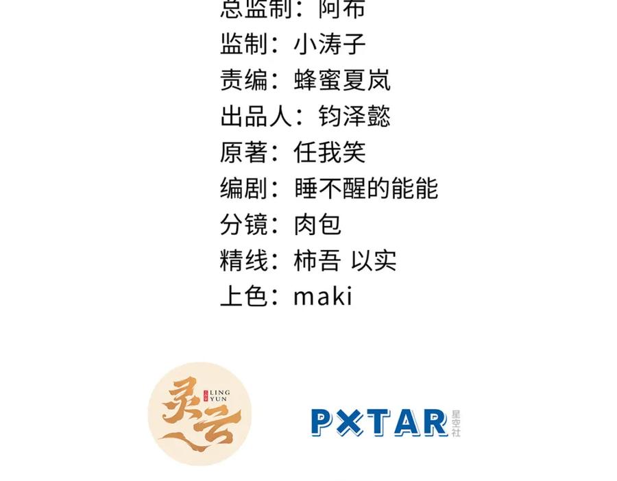 顶级气运，悄悄修炼千年 130 第2页