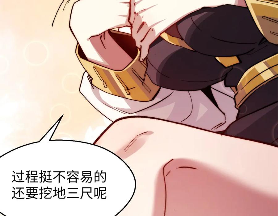 顶级气运，悄悄修炼千年 130 第60页