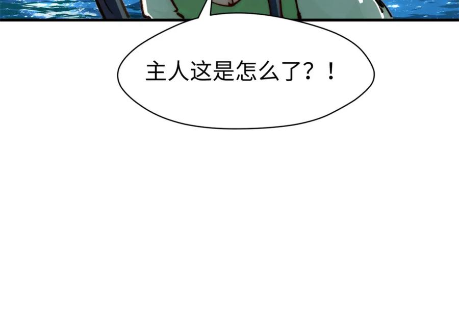 顶级气运，悄悄修炼千年 130 第171页