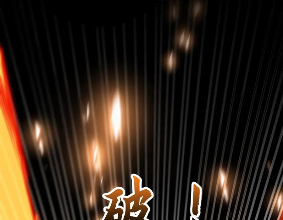 顶级气运，悄悄修炼千年 130 第72页