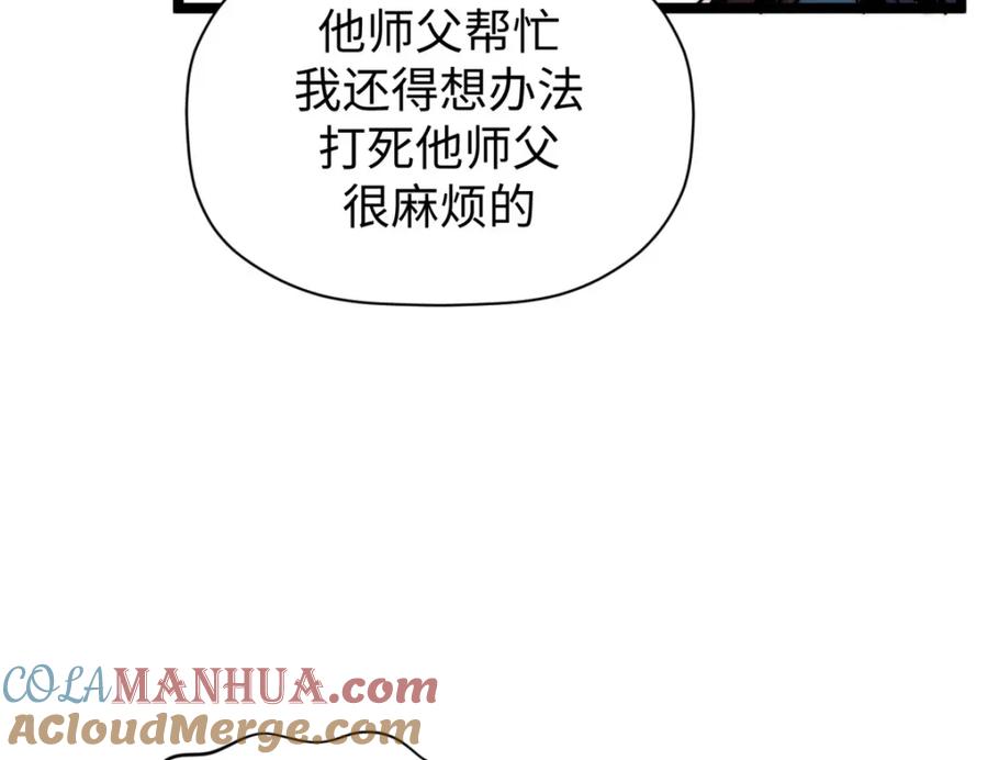 顶级气运，悄悄修炼千年 130 第49页