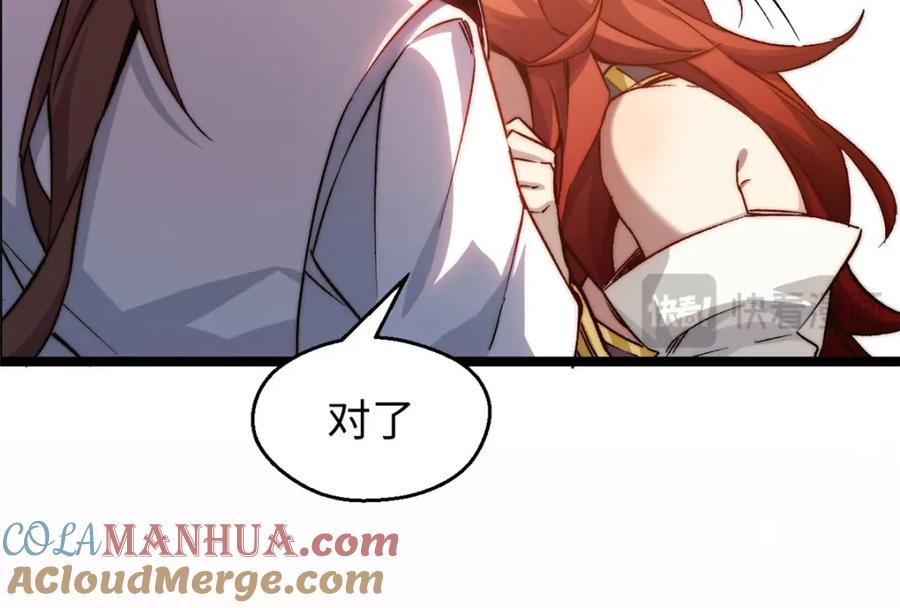 顶级气运，悄悄修炼千年 130 第57页