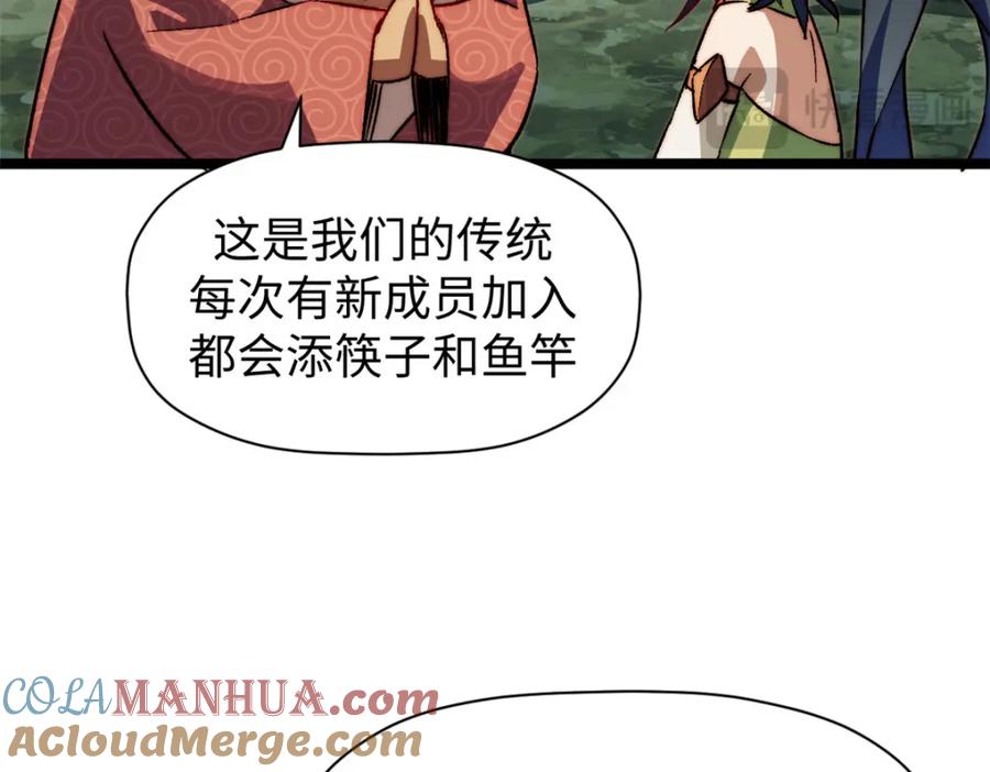 顶级气运，悄悄修炼千年 130 第25页