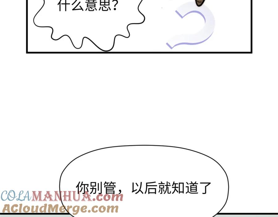 顶级气运，悄悄修炼千年 130 第181页