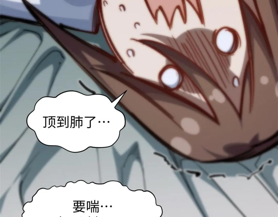 顶级气运，悄悄修炼千年 130 第164页