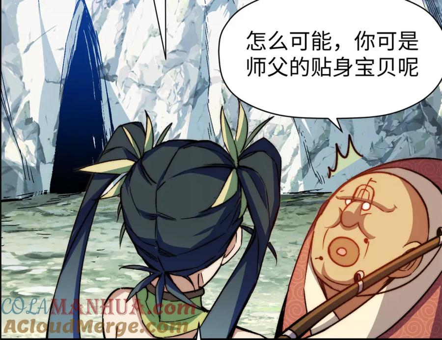 顶级气运，悄悄修炼千年 130 第29页