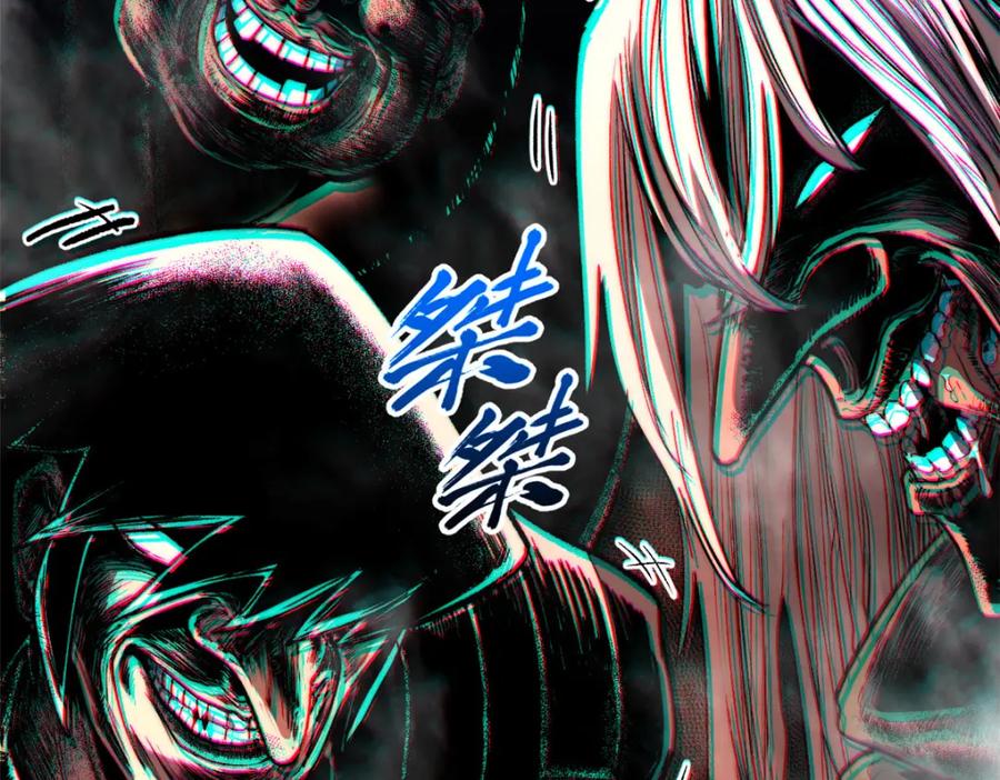 顶级气运，悄悄修炼千年 130 第16页