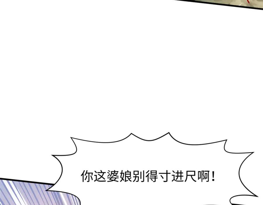 顶级气运，悄悄修炼千年 130 第156页