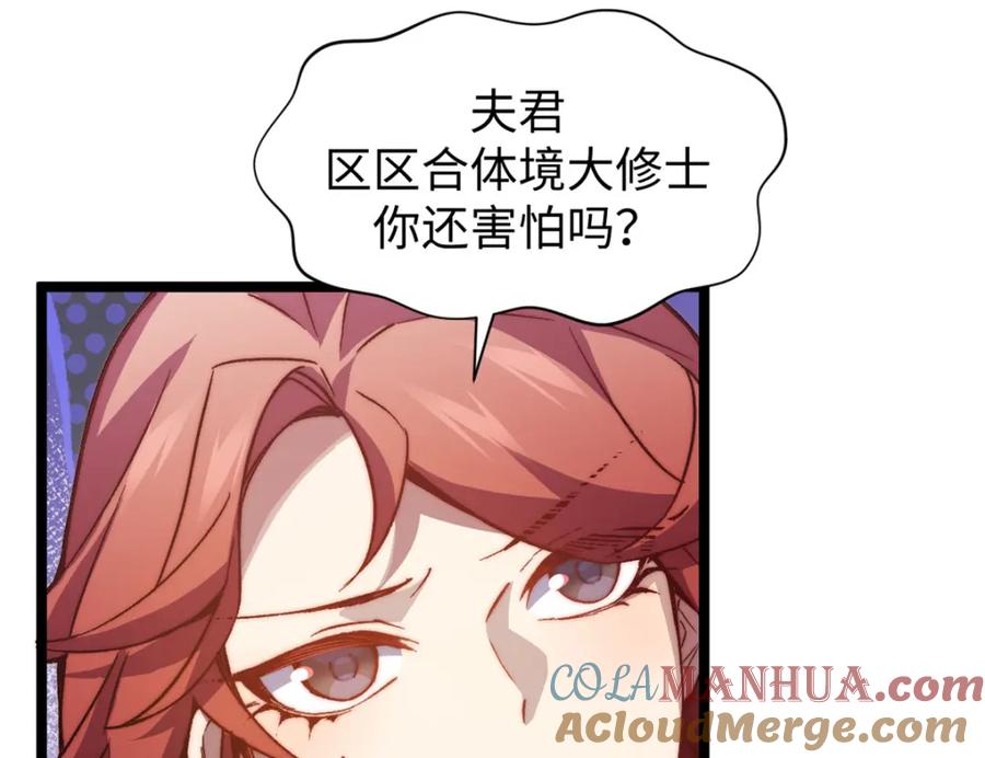 顶级气运，悄悄修炼千年 130 第45页