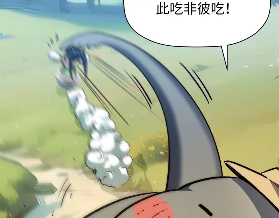 顶级气运，悄悄修炼千年 130 第176页