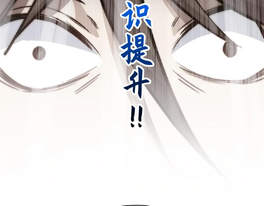 顶级气运，悄悄修炼千年 130 第134页