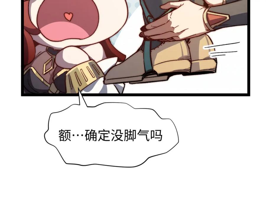 顶级气运，悄悄修炼千年 130 第146页