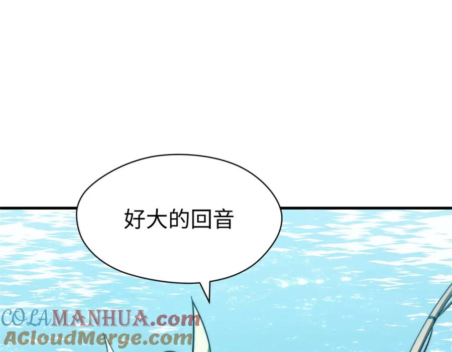 顶级气运，悄悄修炼千年 130 第169页