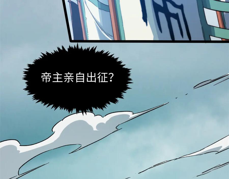 顶级气运，悄悄修炼千年 130 第106页