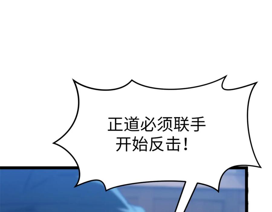 顶级气运，悄悄修炼千年 131 天涯阁灭亡 第127页