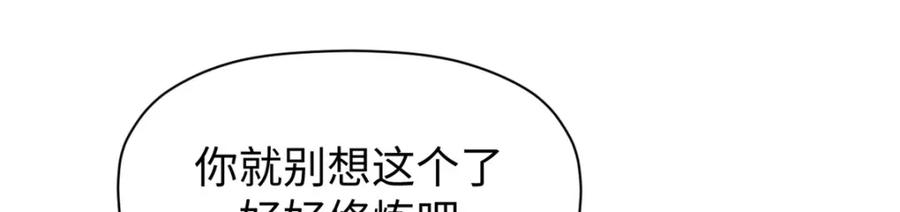 顶级气运，悄悄修炼千年 131 天涯阁灭亡 第56页