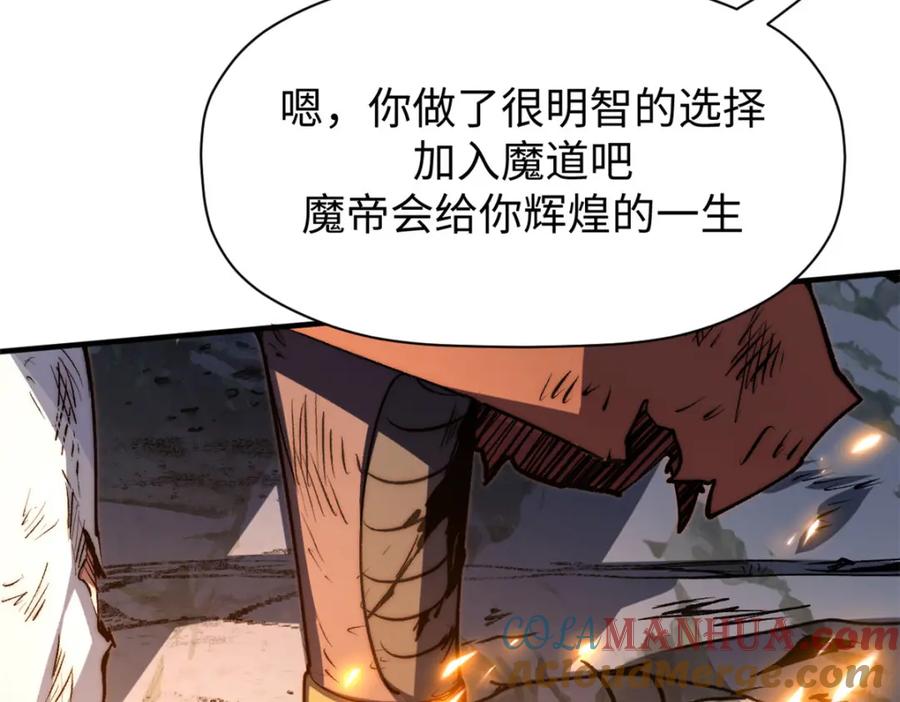 顶级气运，悄悄修炼千年 131 天涯阁灭亡 第105页