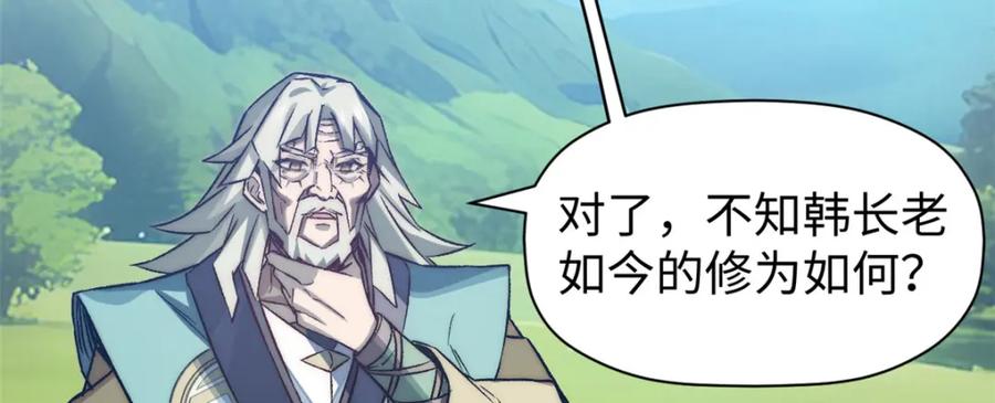 顶级气运，悄悄修炼千年 131 天涯阁灭亡 第159页
