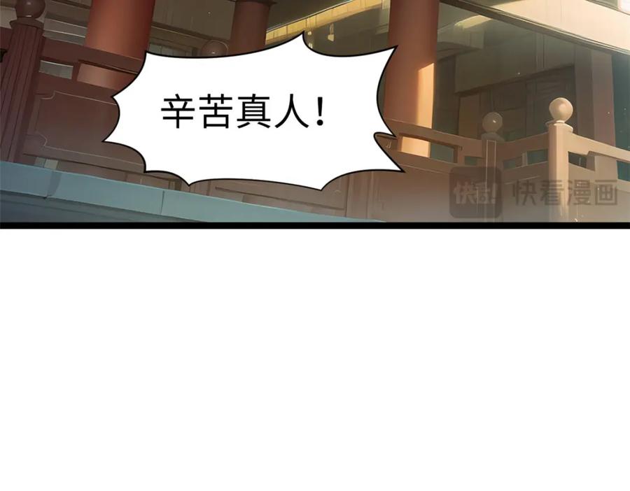 顶级气运，悄悄修炼千年 131 天涯阁灭亡 第140页