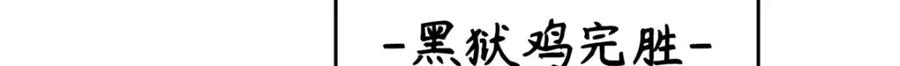 顶级气运，悄悄修炼千年 131 天涯阁灭亡 第89页
