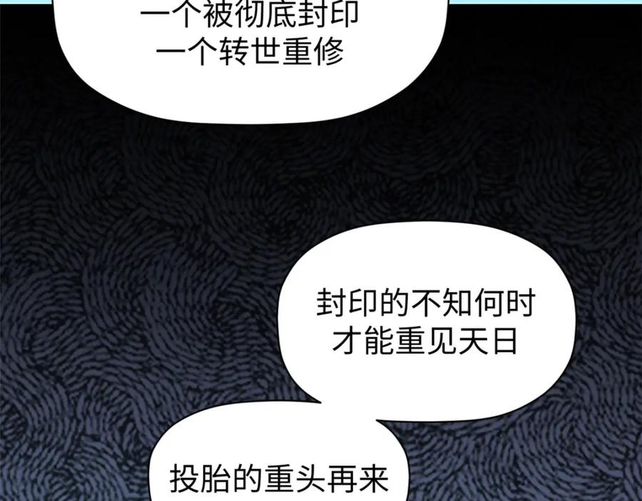 顶级气运，悄悄修炼千年 131 天涯阁灭亡 第23页